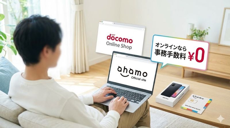 3.オンラインでahamo機種変更する3つの方法