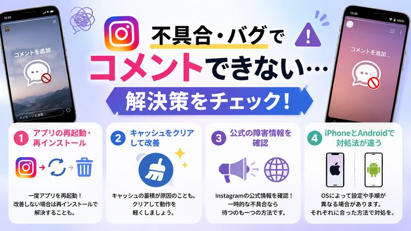 3. 不具合・バグでストーリーにコメントできないときの解決策