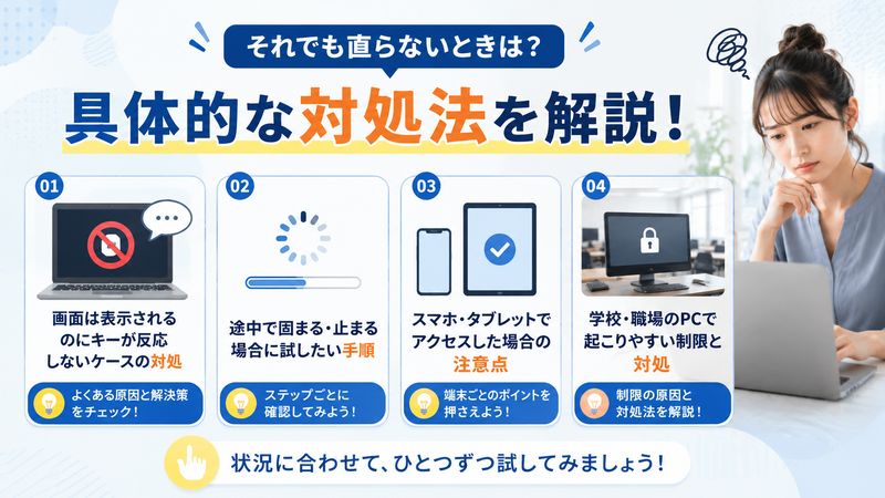 3.それでも直らないときの対処法（具体例）